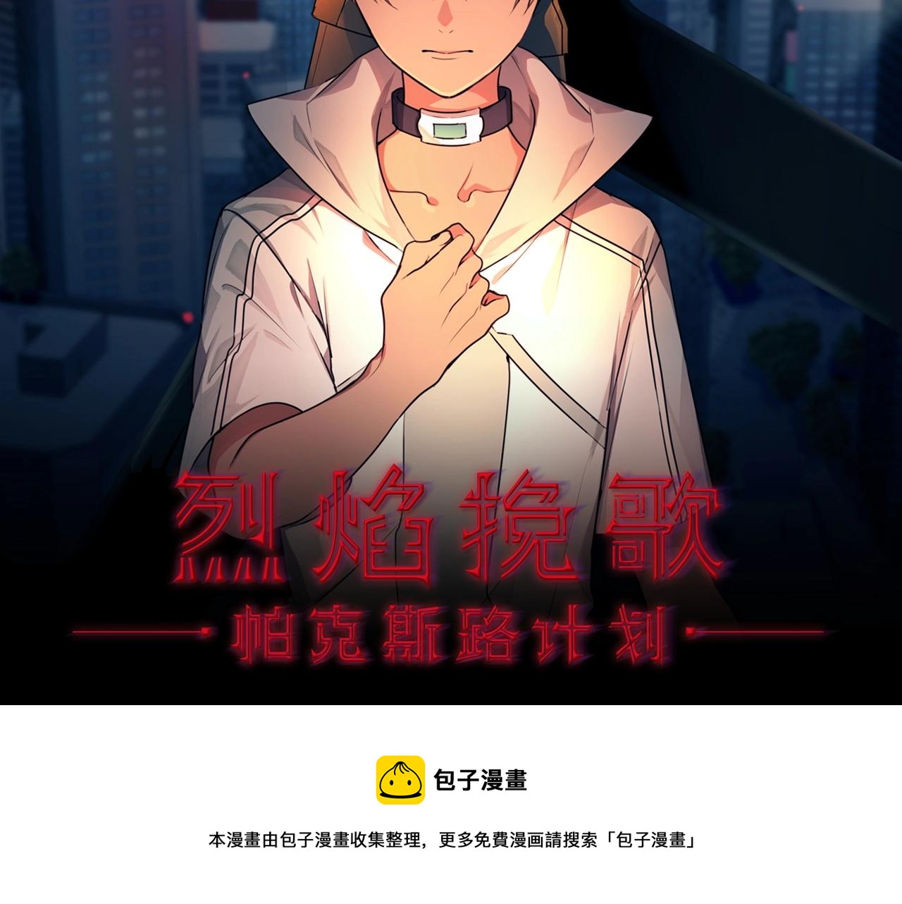 第35话 抓捕哈利16
