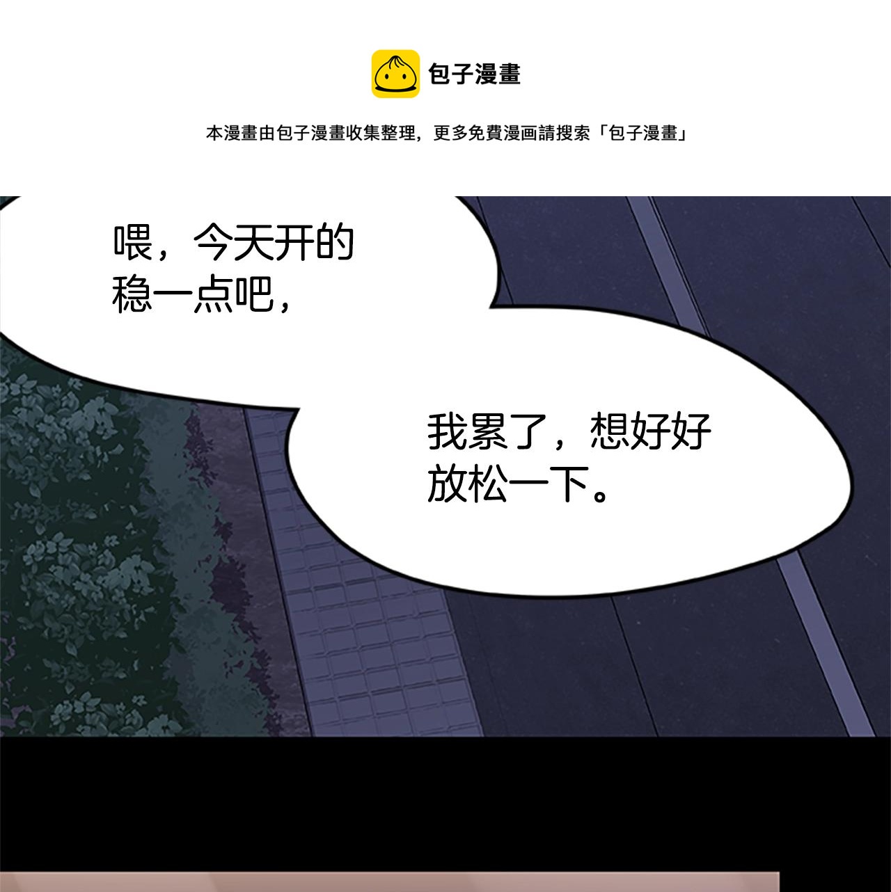 第35话 抓捕哈利24
