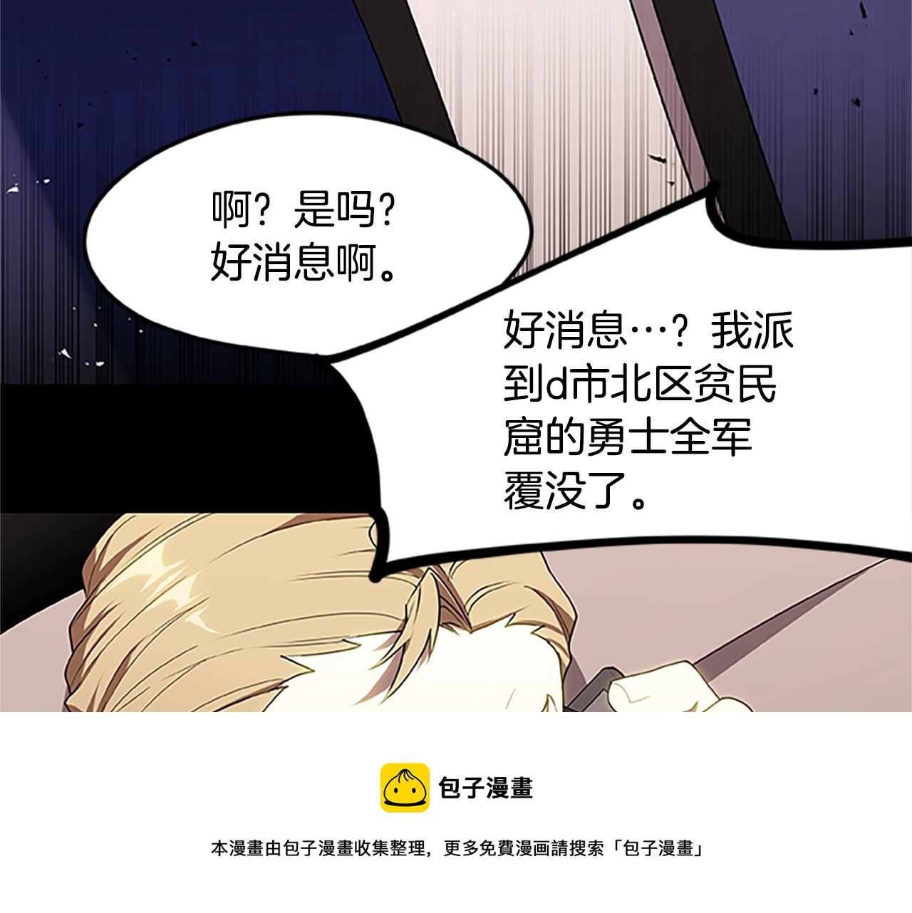 第35话 抓捕哈利32