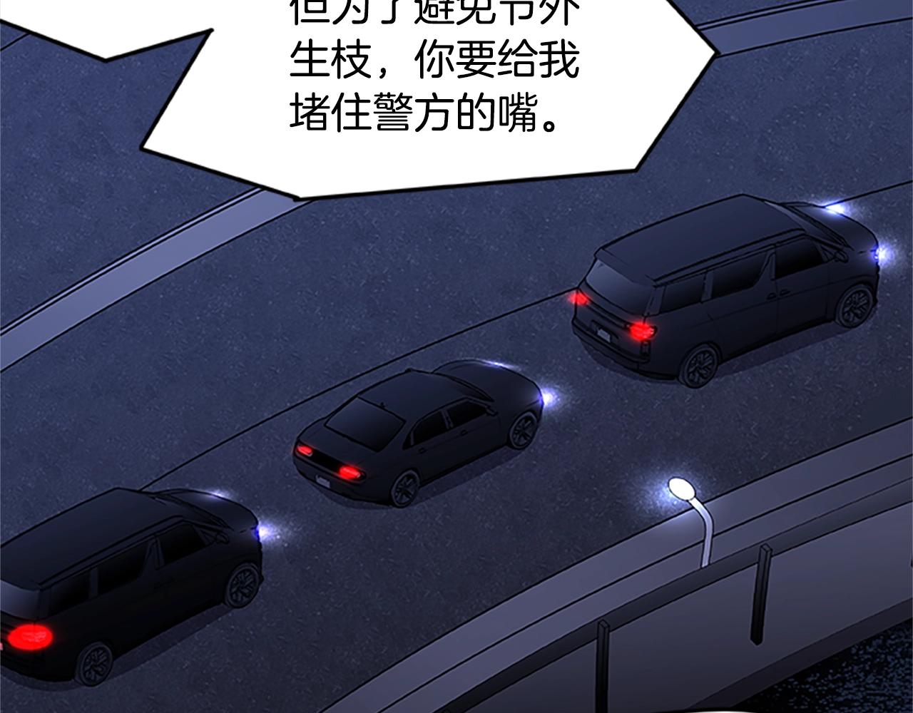 第35话 抓捕哈利35