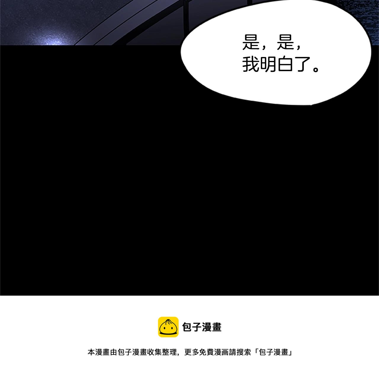 第35话 抓捕哈利36