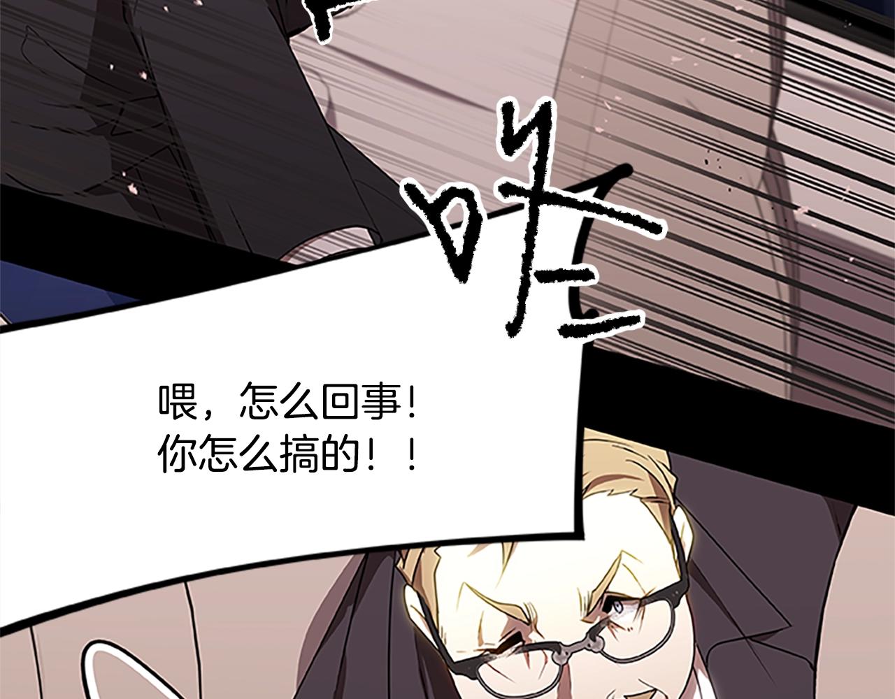 第35话 抓捕哈利41
