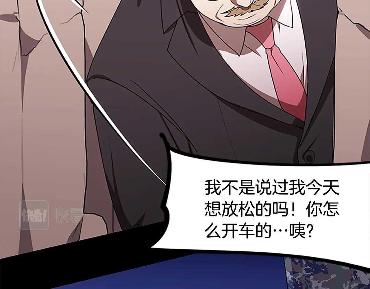 第35话 抓捕哈利42
