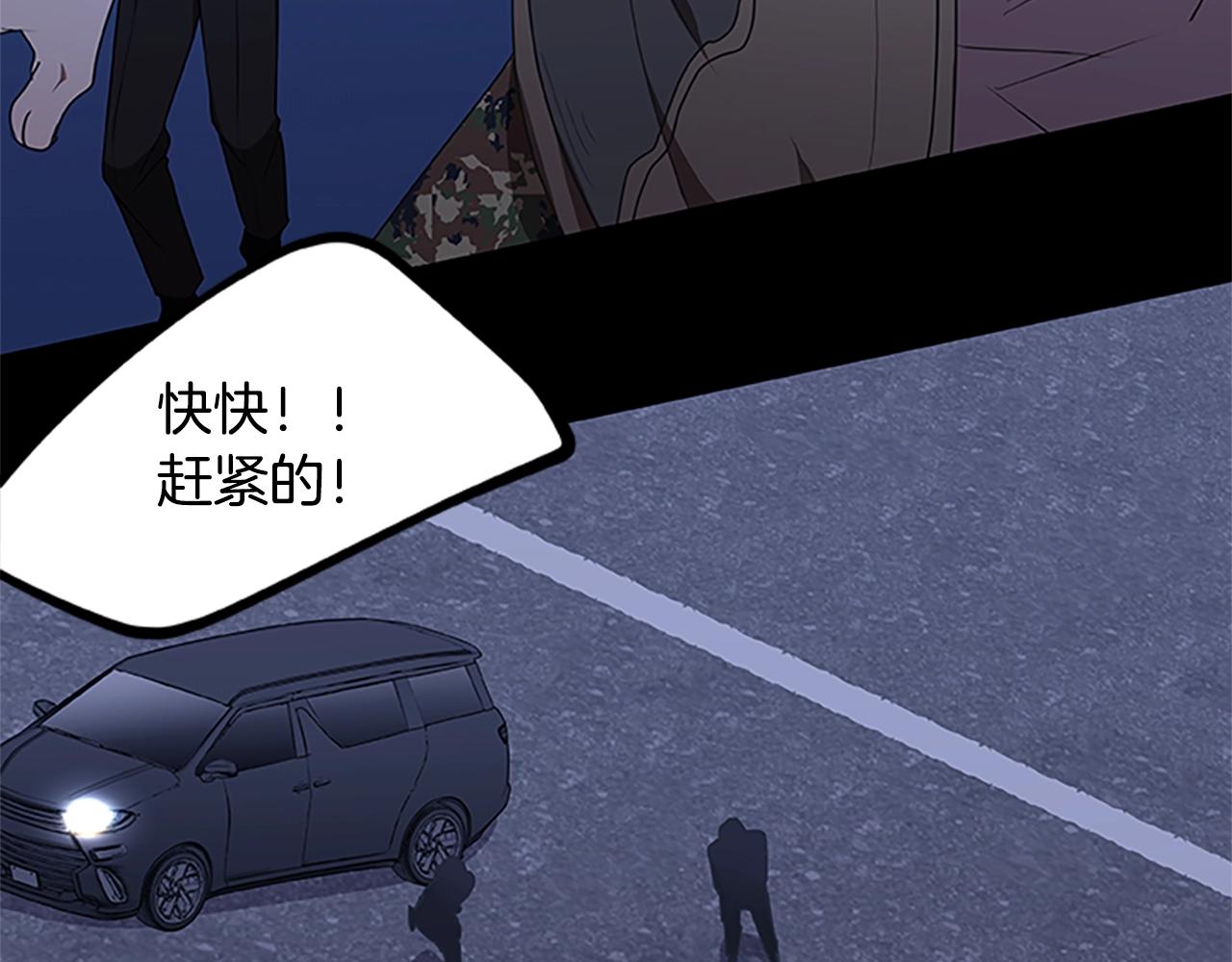 第35话 抓捕哈利47