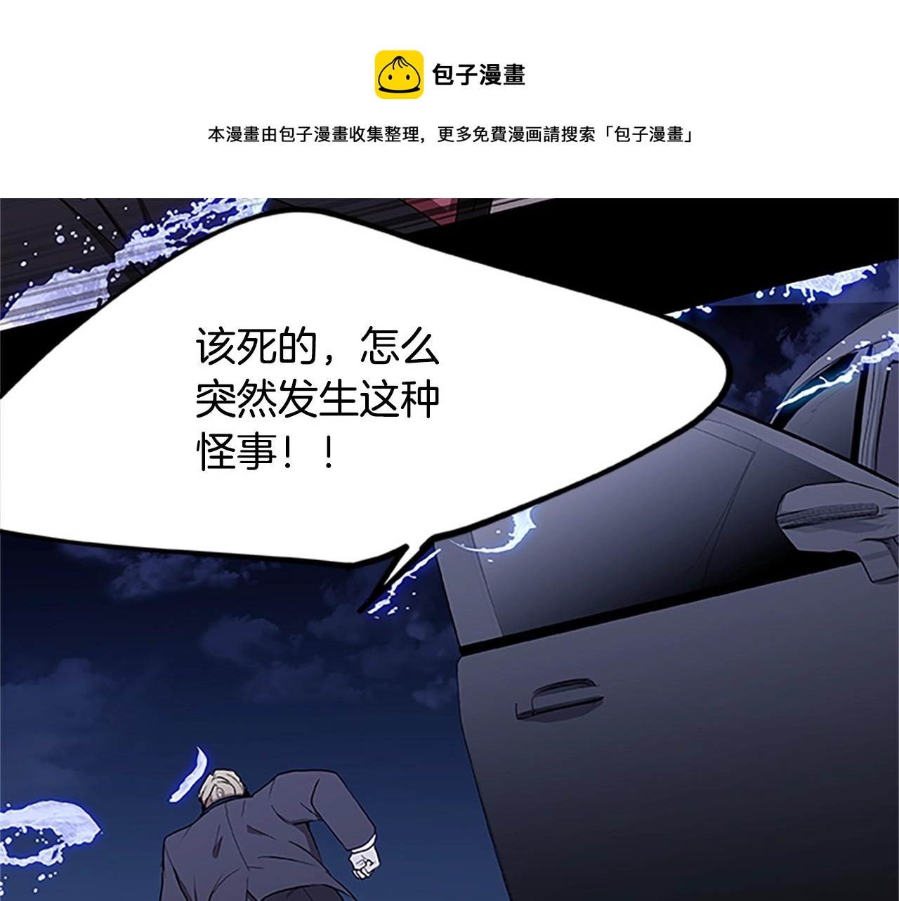 第35话 抓捕哈利60