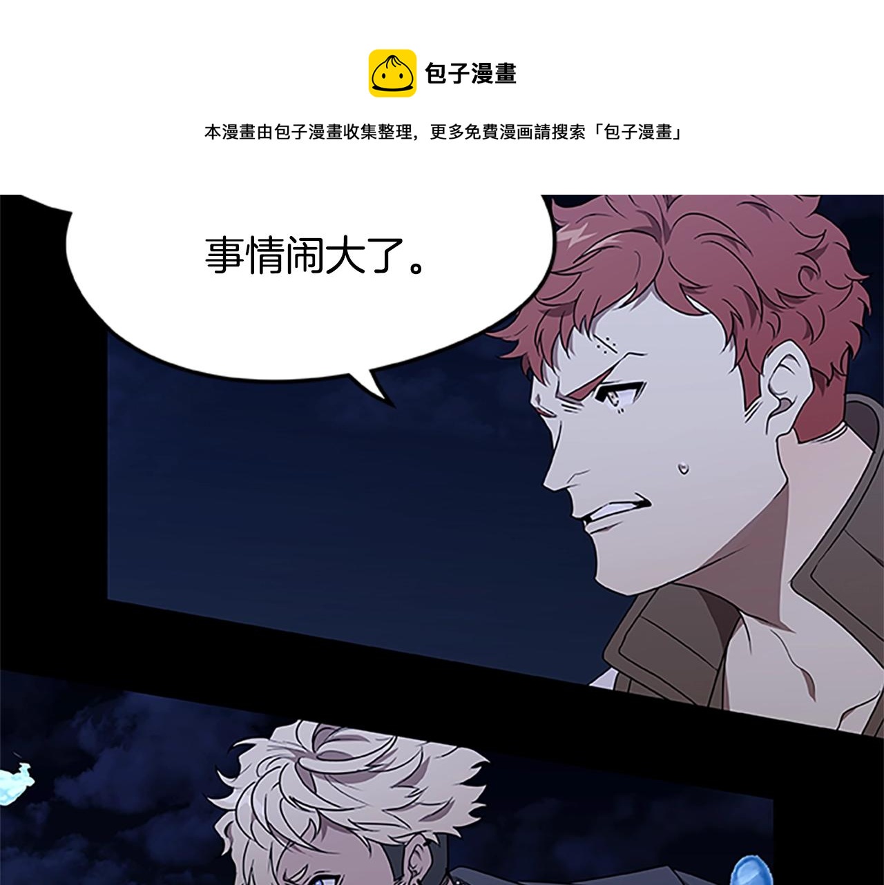 第35话 抓捕哈利76