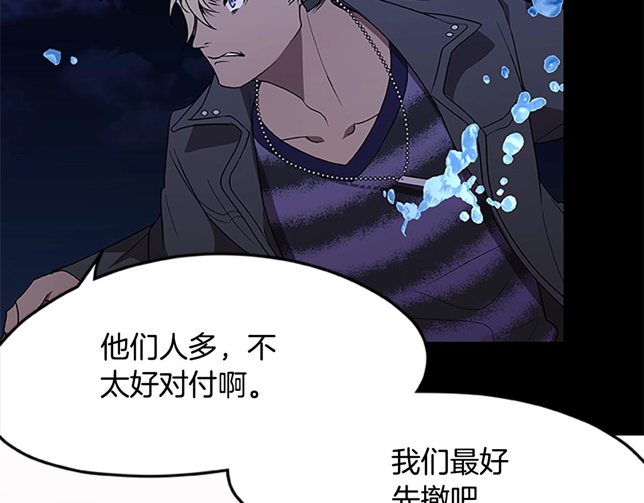第35话 抓捕哈利77