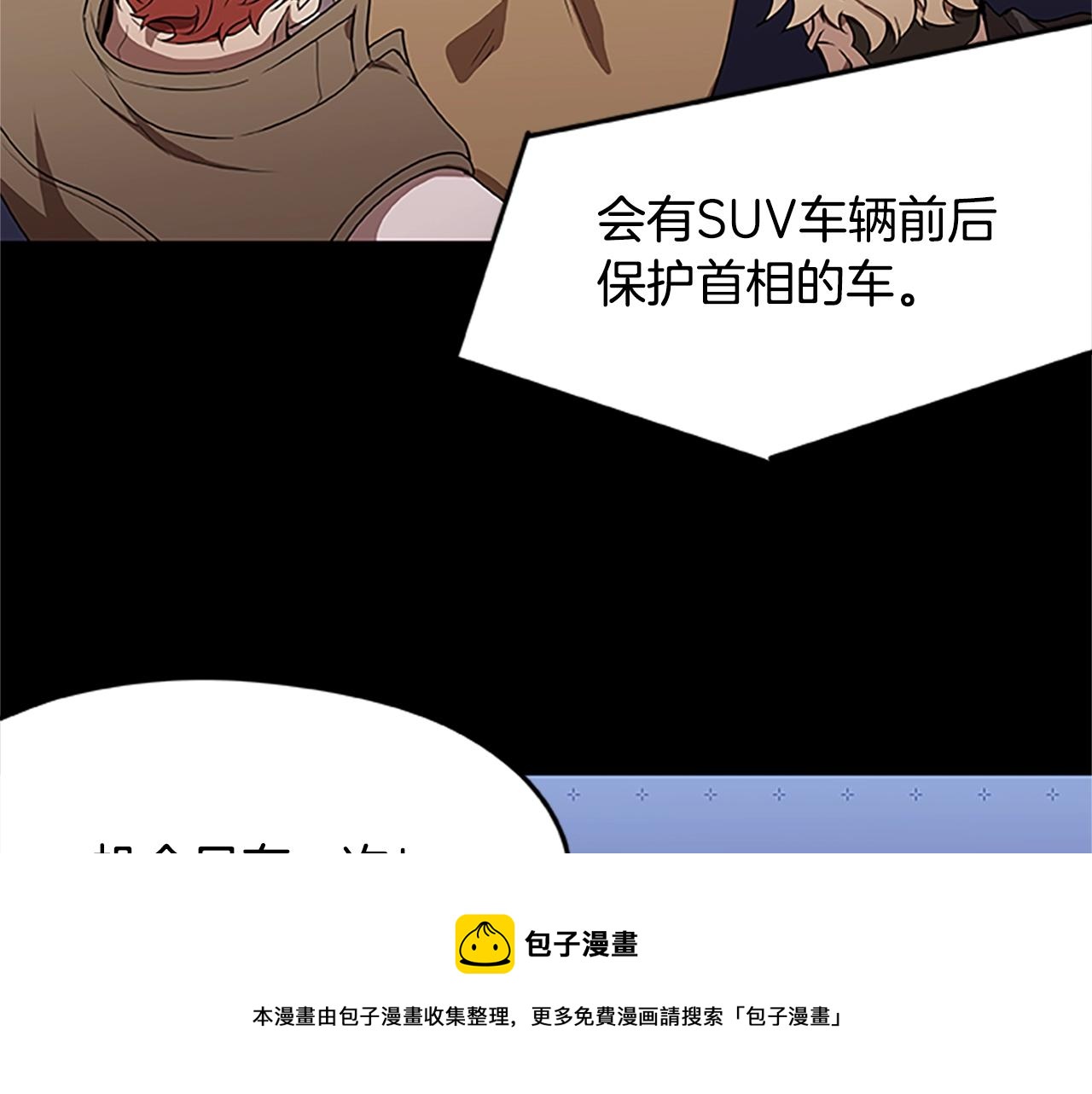 第35话 抓捕哈利8