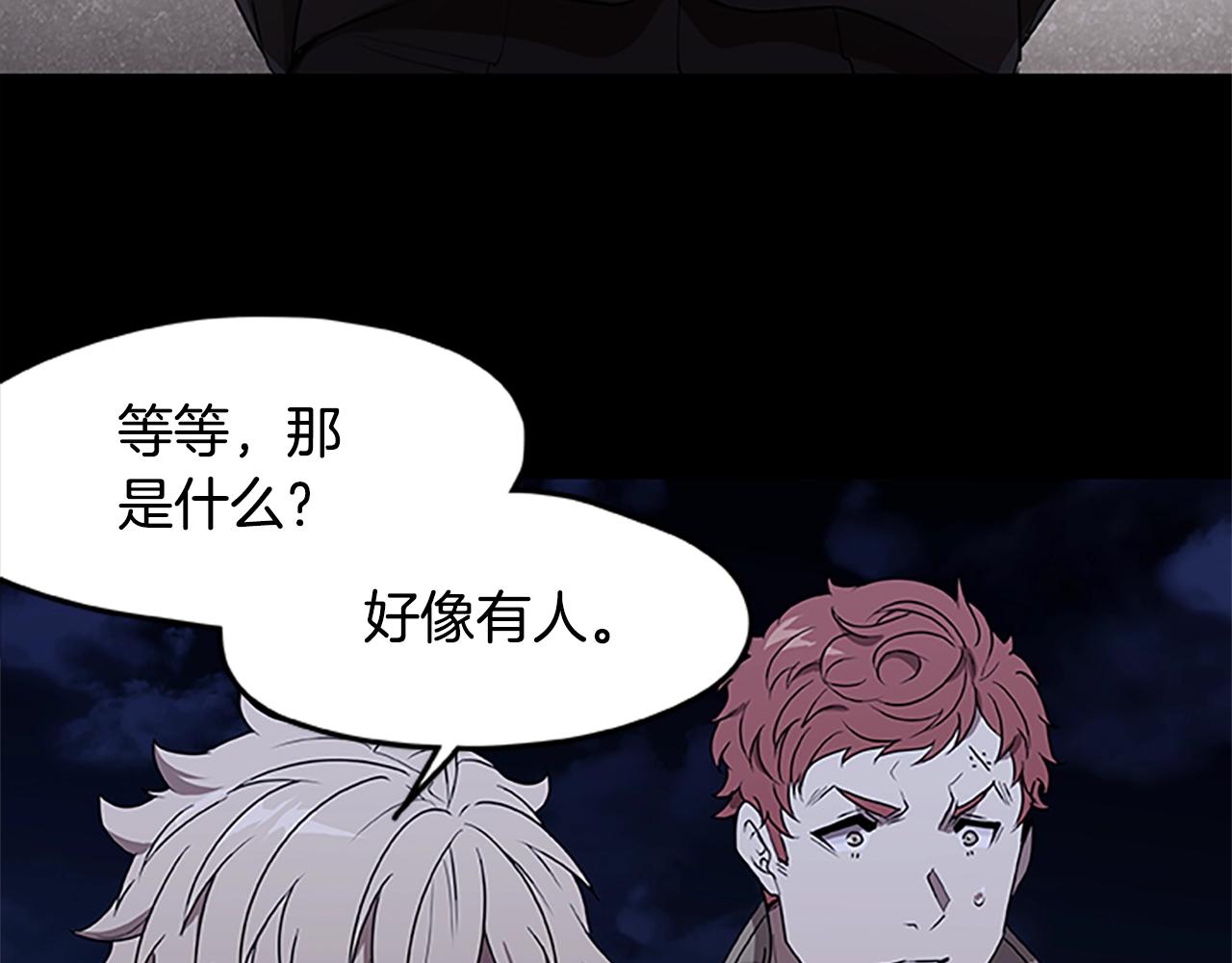 第35话 抓捕哈利83