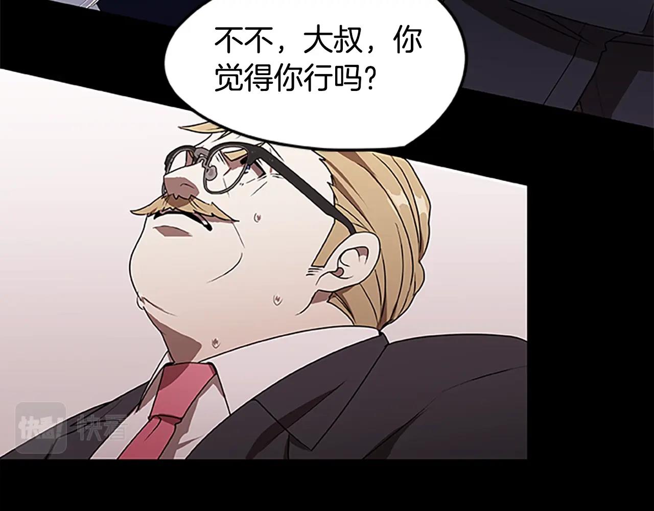 第35话 抓捕哈利91