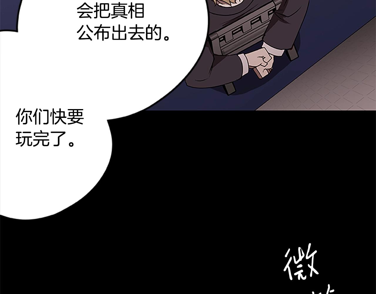 第38话 阿诗妲之怒110