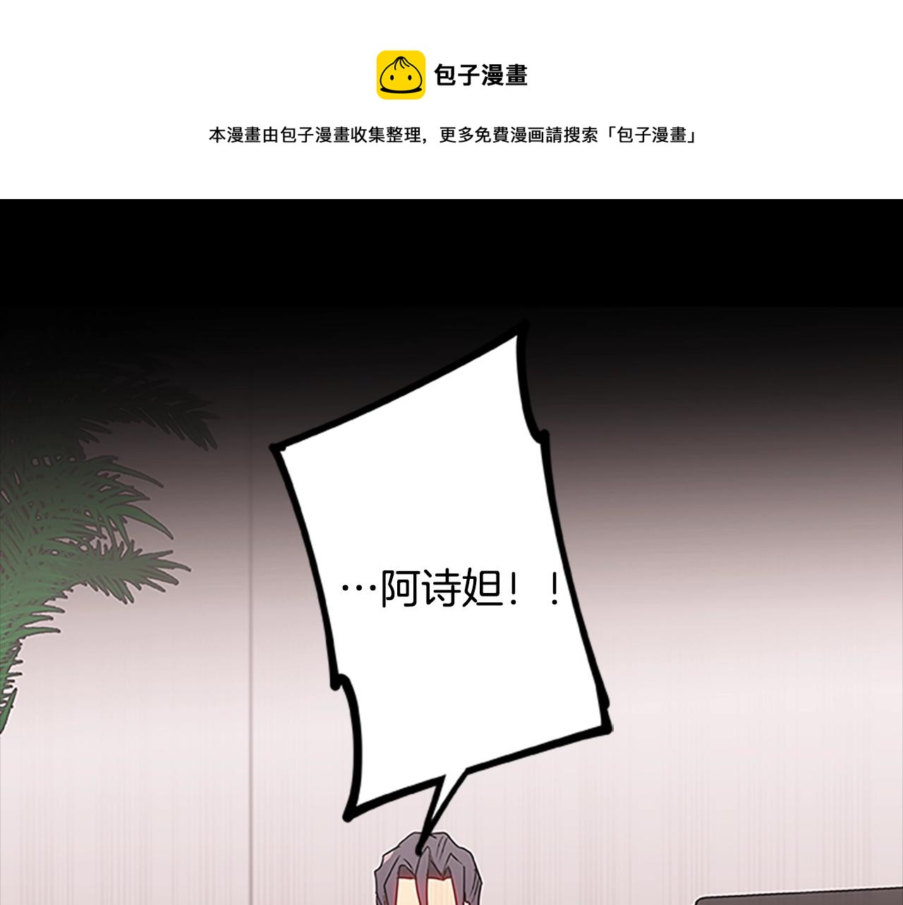第38话 阿诗妲之怒144