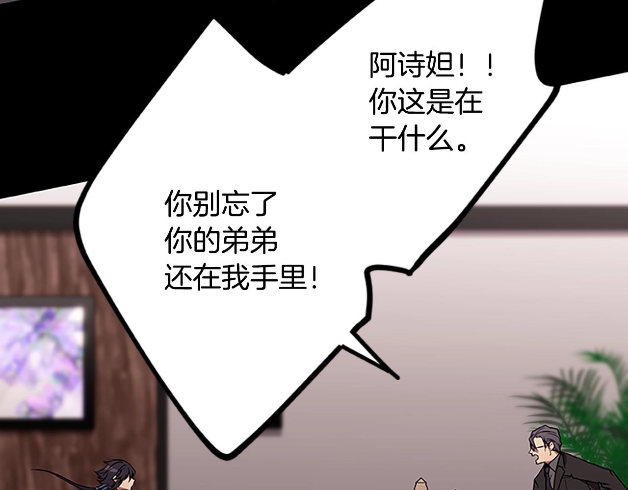 第38话 阿诗妲之怒25