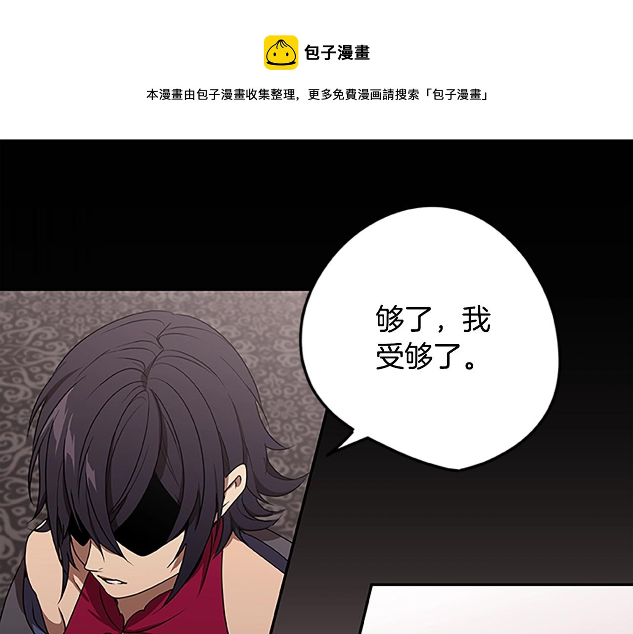 第38话 阿诗妲之怒28