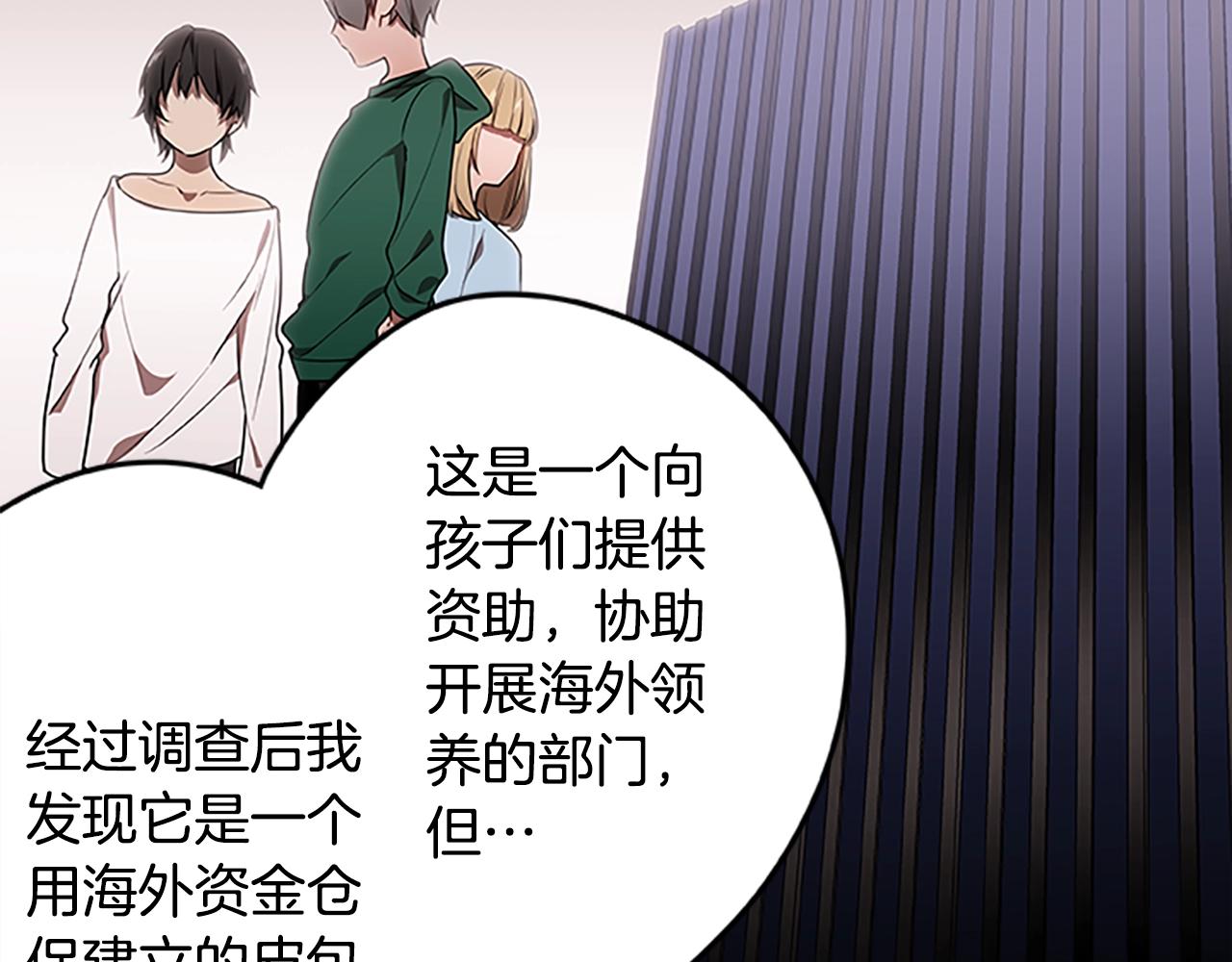 第38话 阿诗妲之怒61