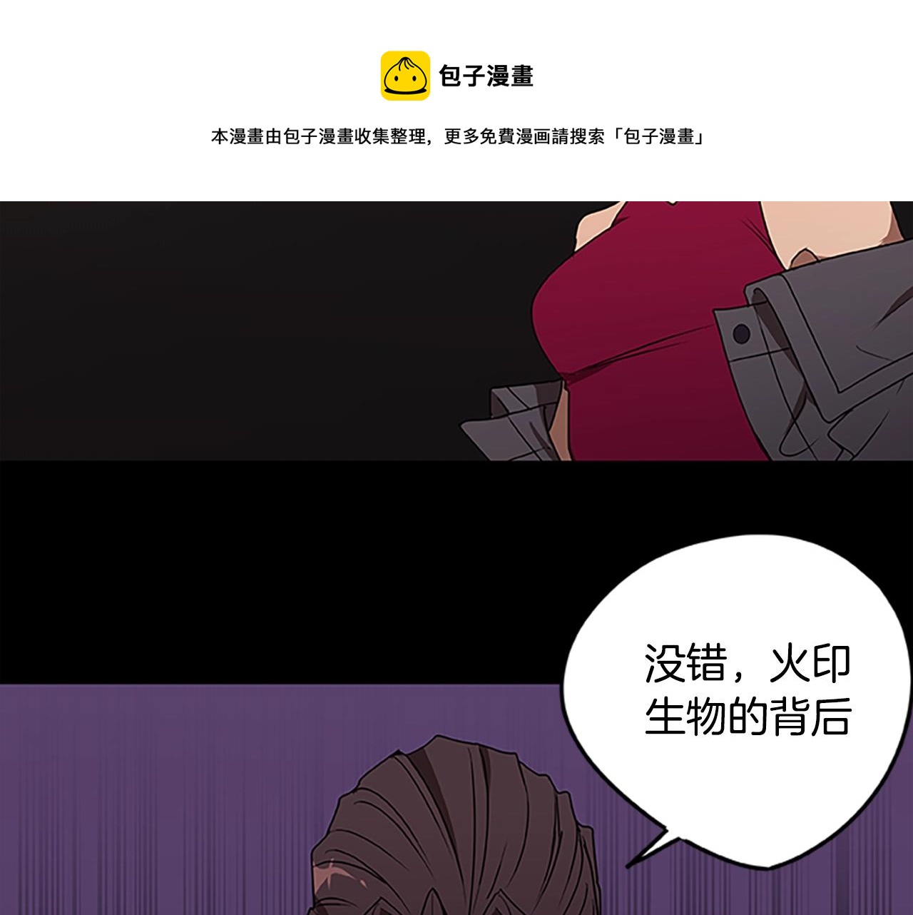 第38话 阿诗妲之怒64