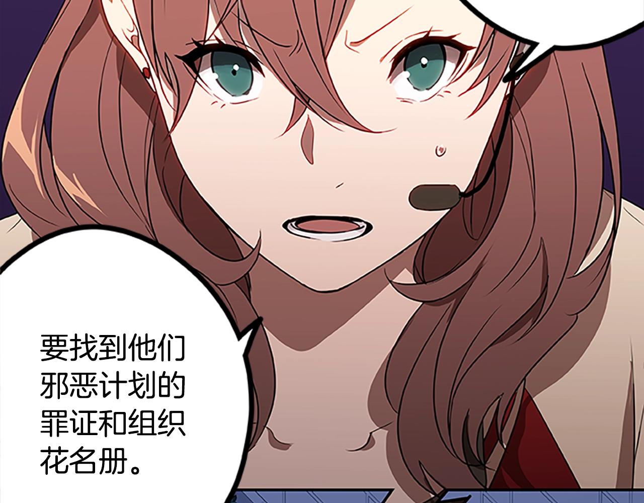 第38话 阿诗妲之怒78