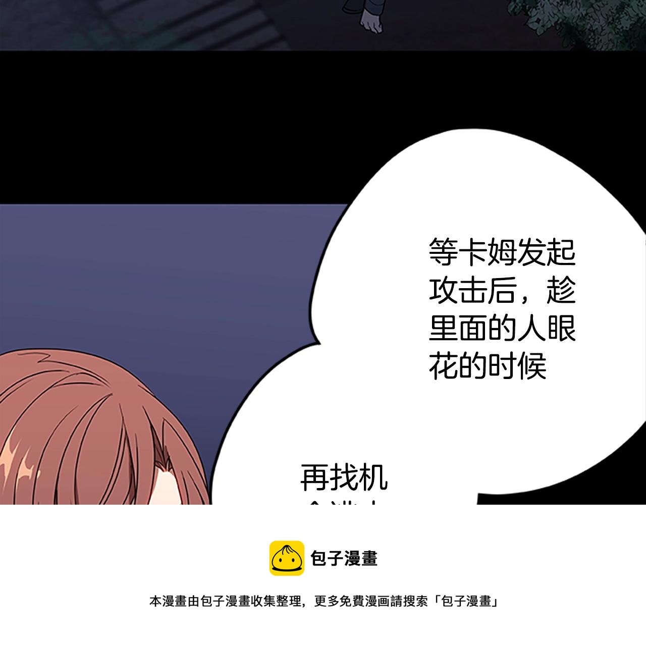第38话 阿诗妲之怒80