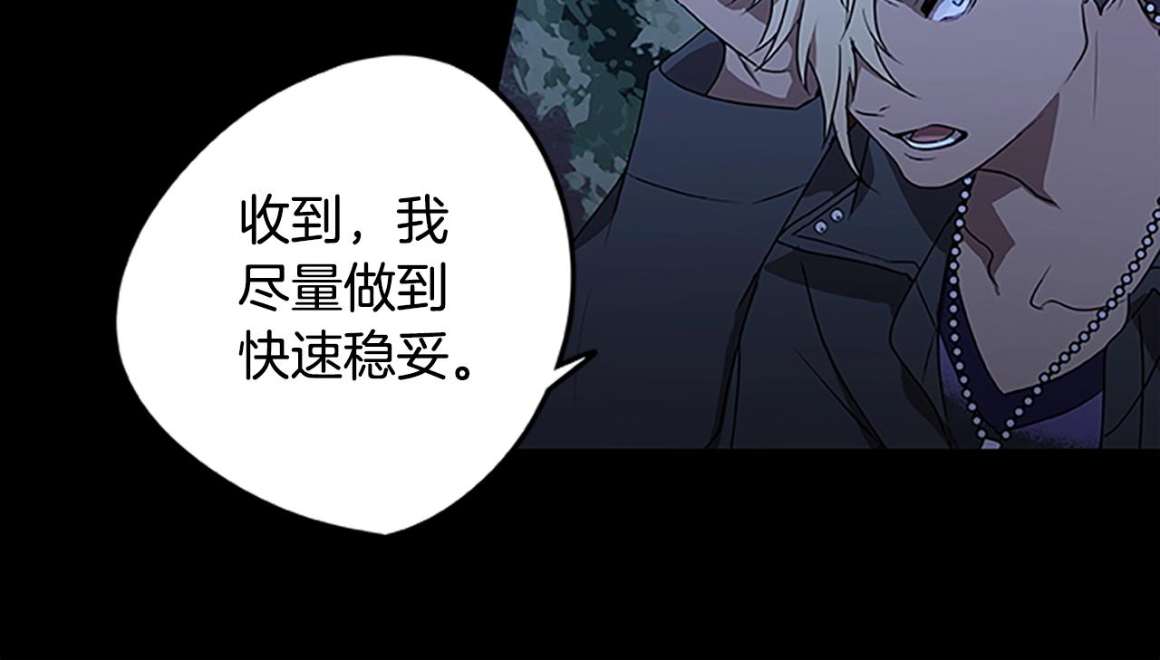 第38话 阿诗妲之怒82