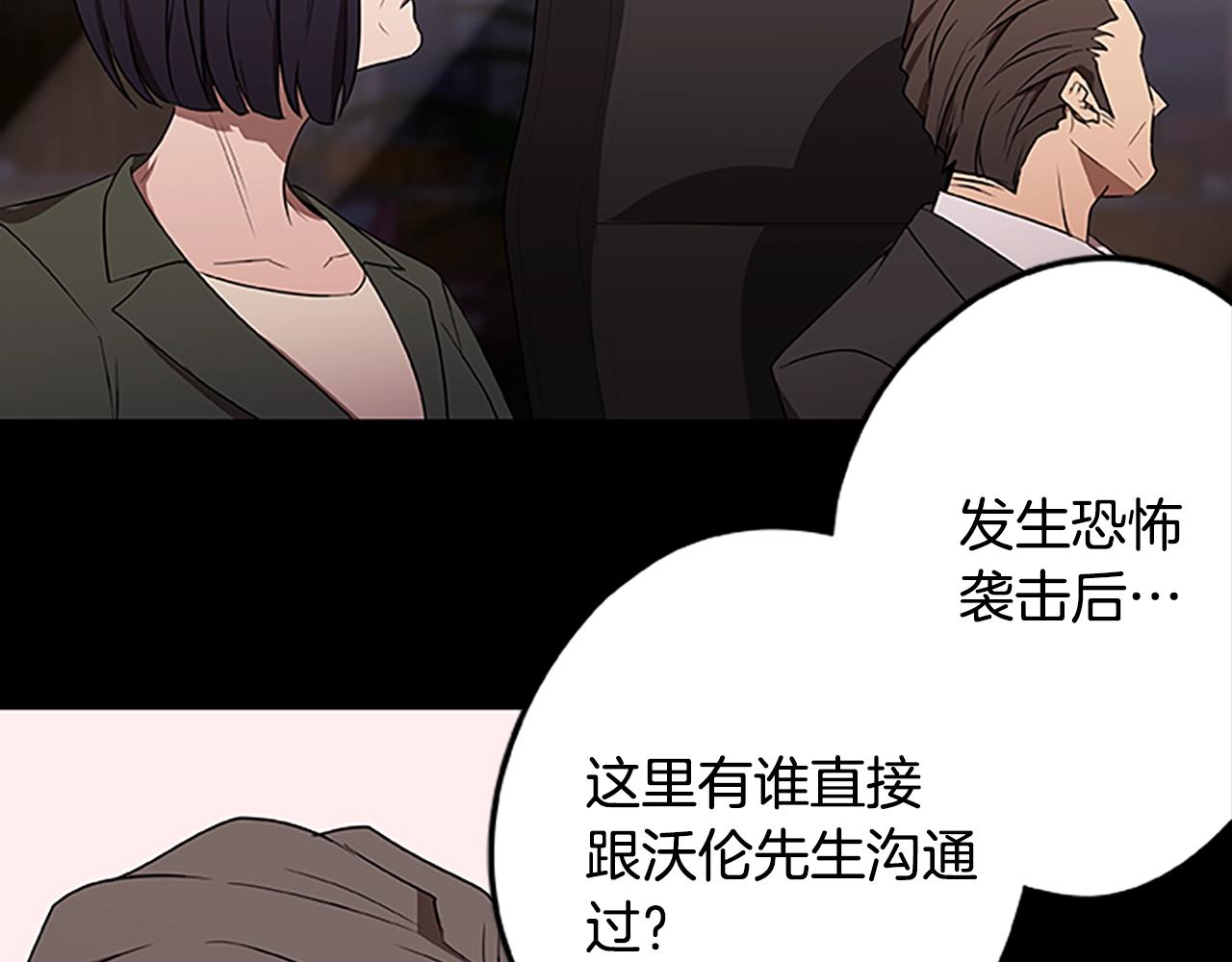 第42话 乔治的野心76