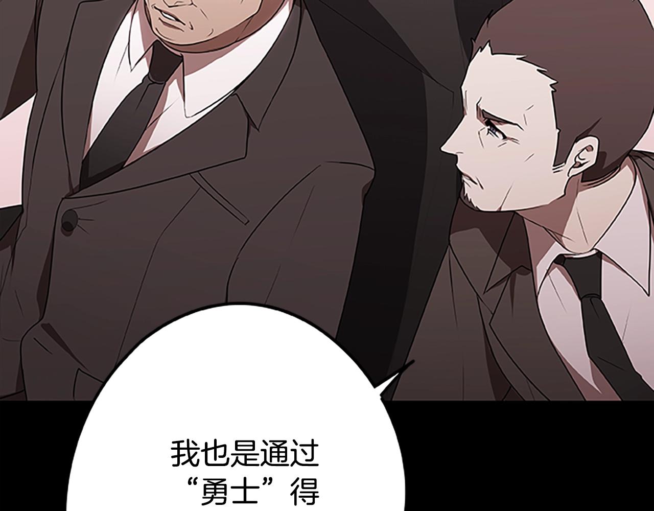 第42话 乔治的野心79