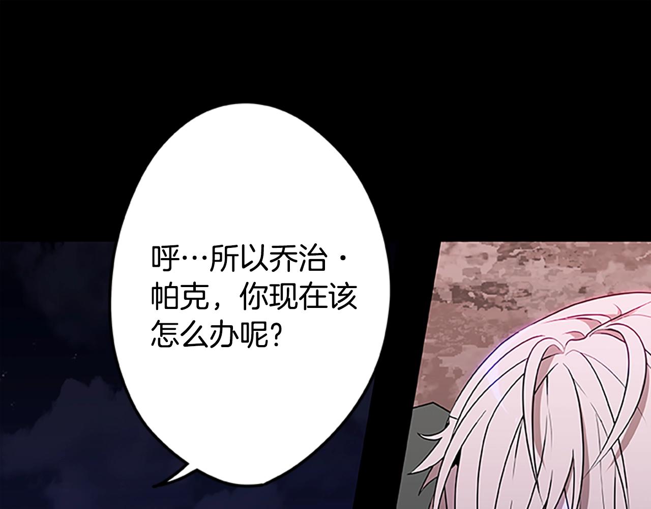 第46话 B计划16