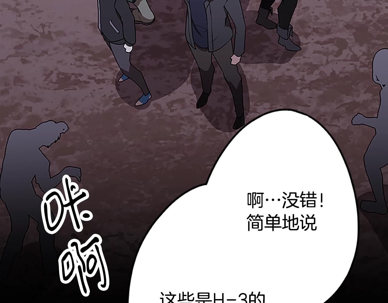 第46话 B计划77