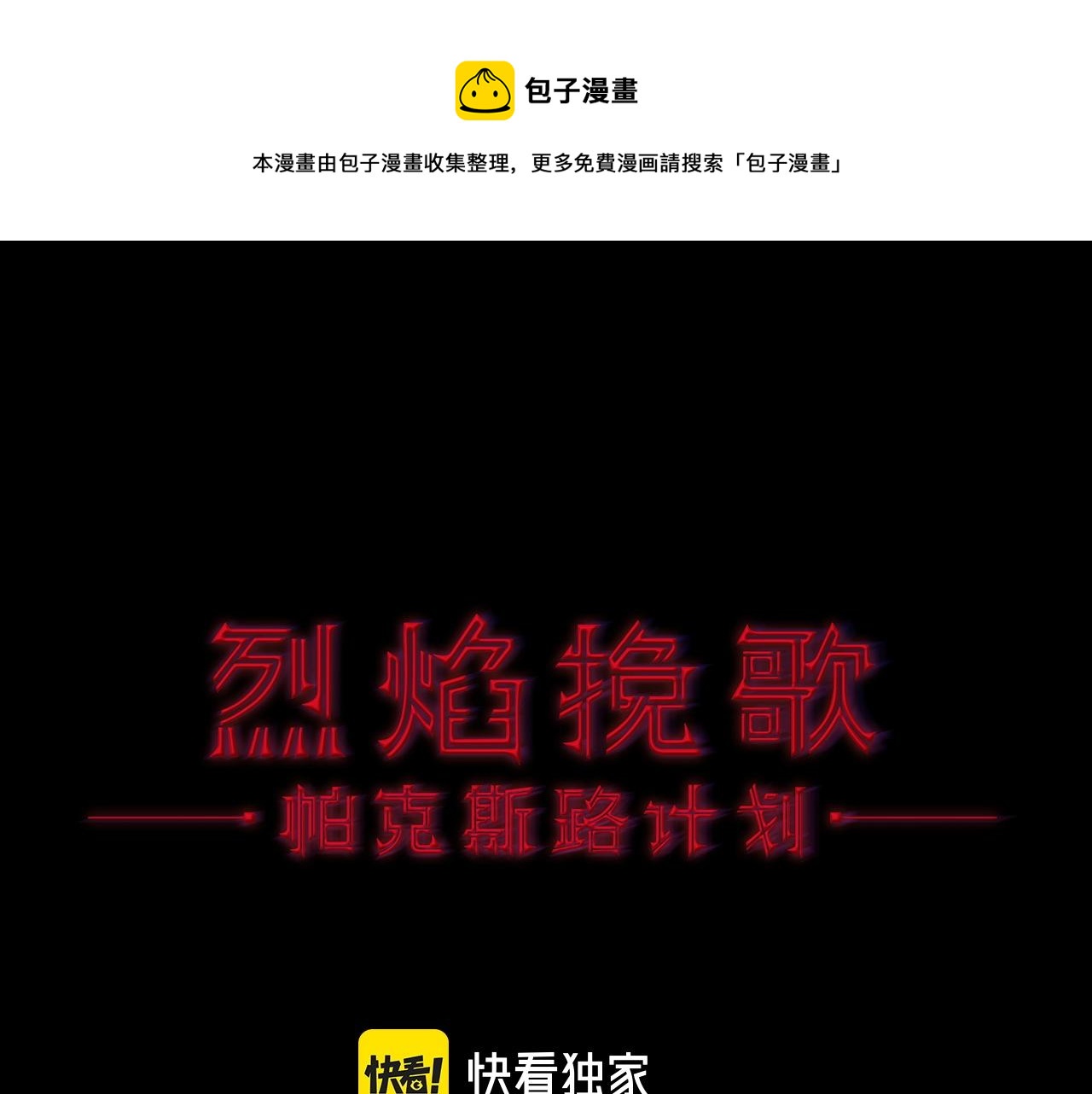 第47话 老朋友登场0