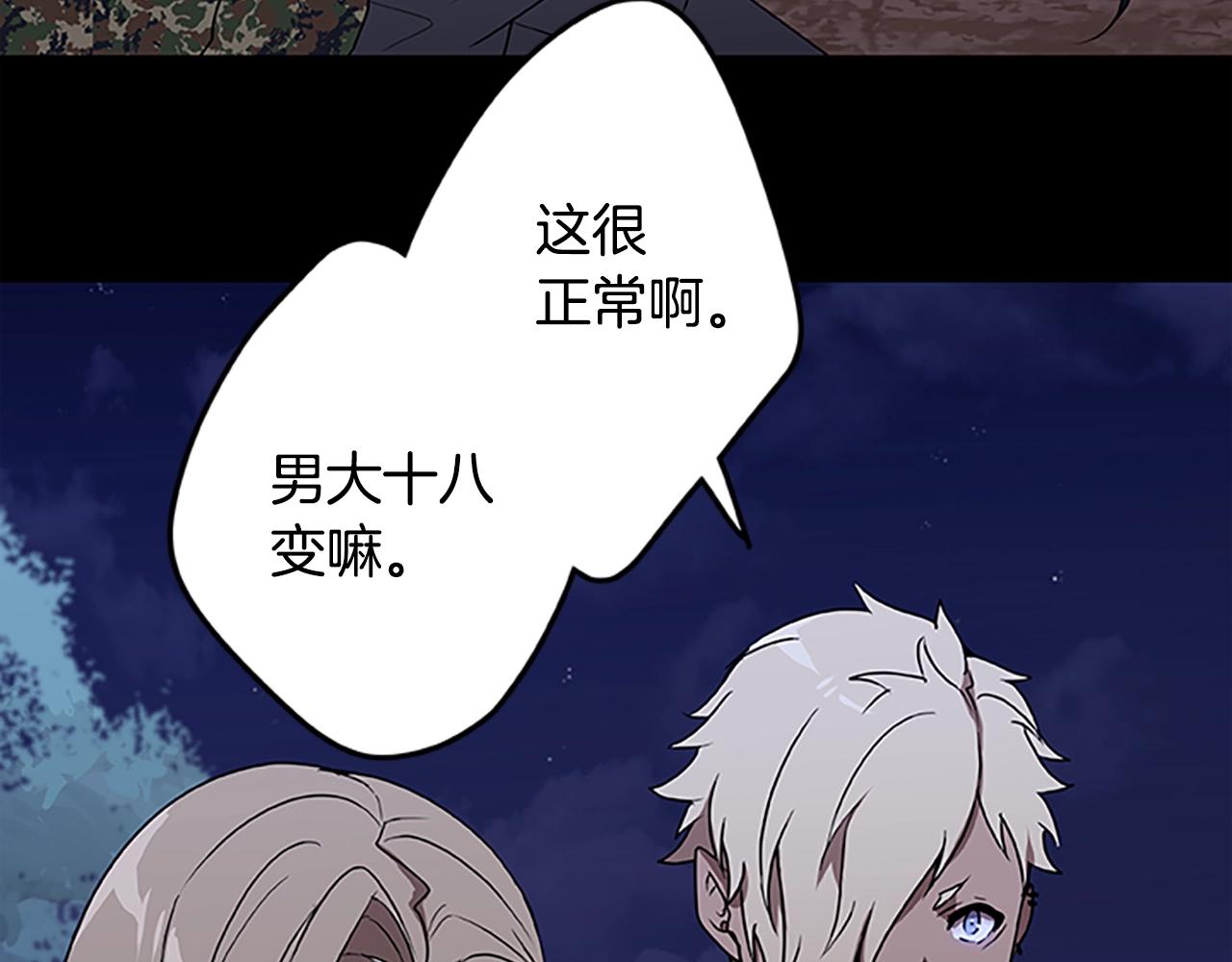 第47话 老朋友登场114