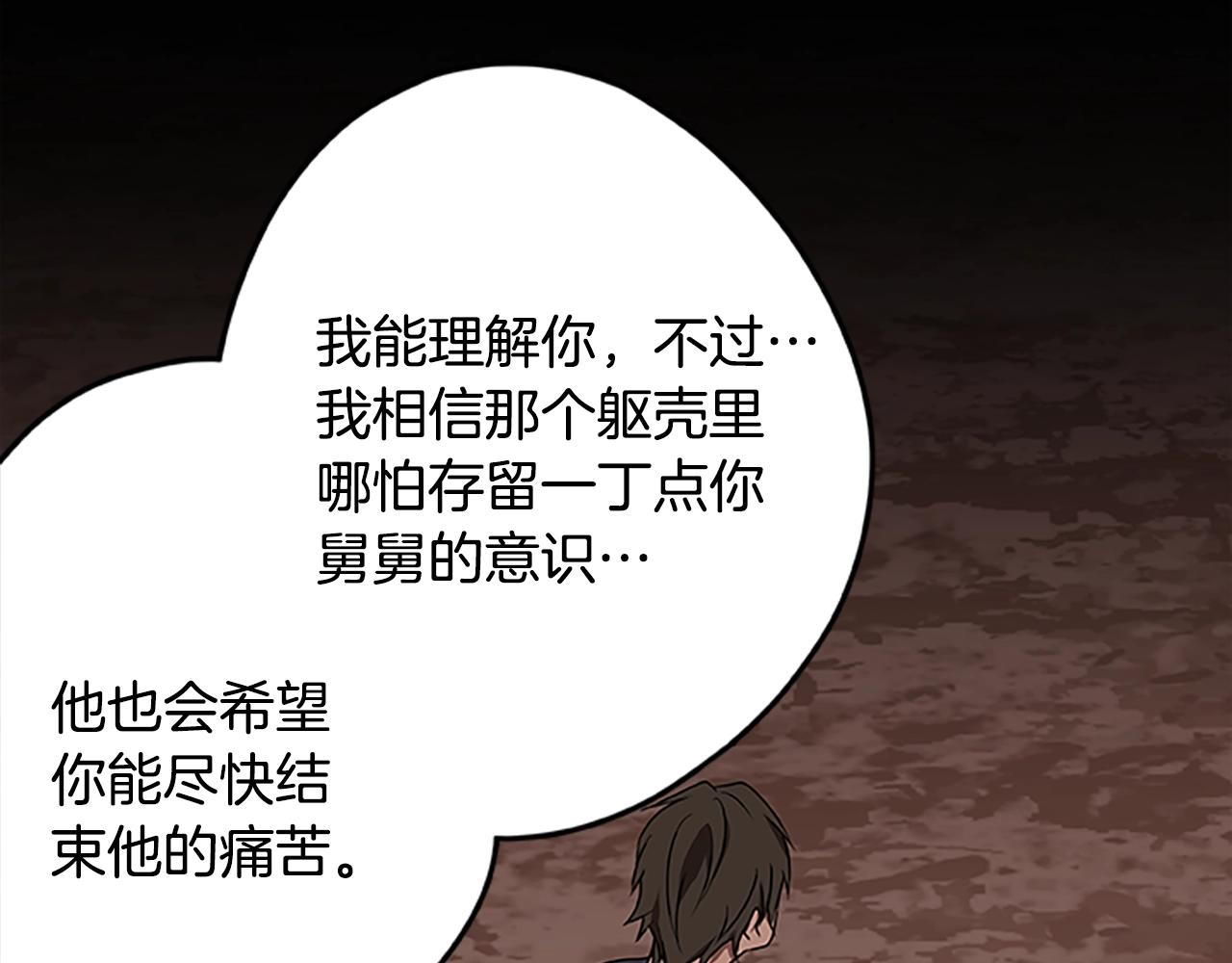 第47话 老朋友登场137