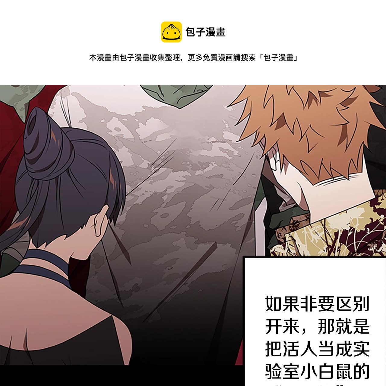 第47话 老朋友登场30