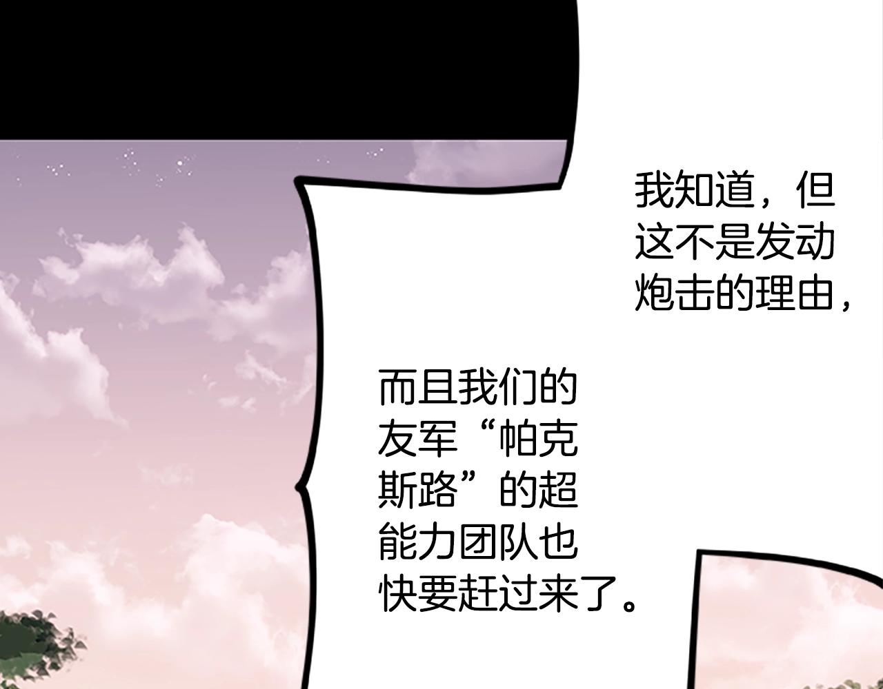 第51话 最后的决战8