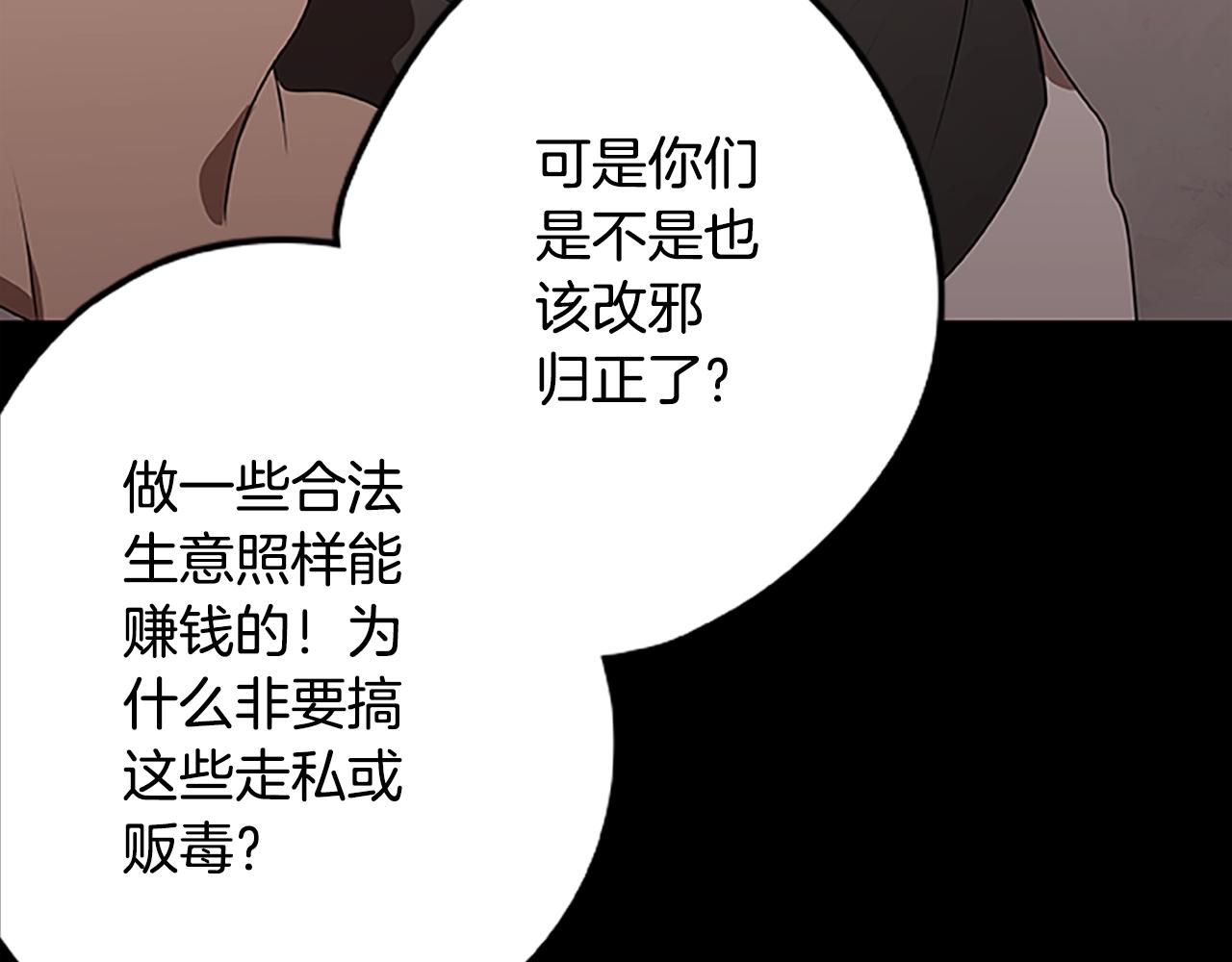 第53话 新的时代77
