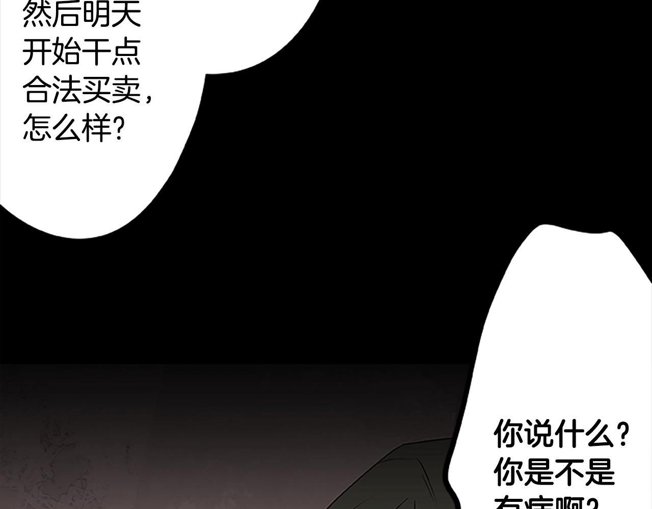 第53话 新的时代87