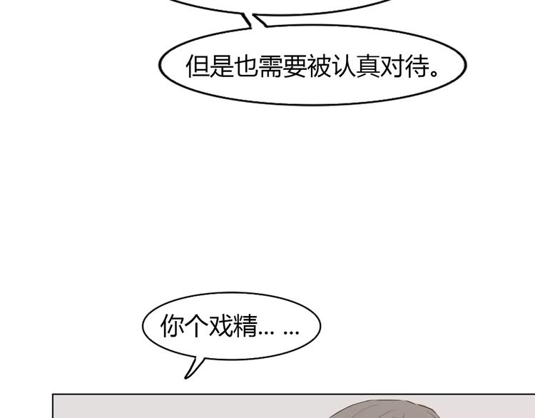 第4话 你吃醋的样子，真是可爱10