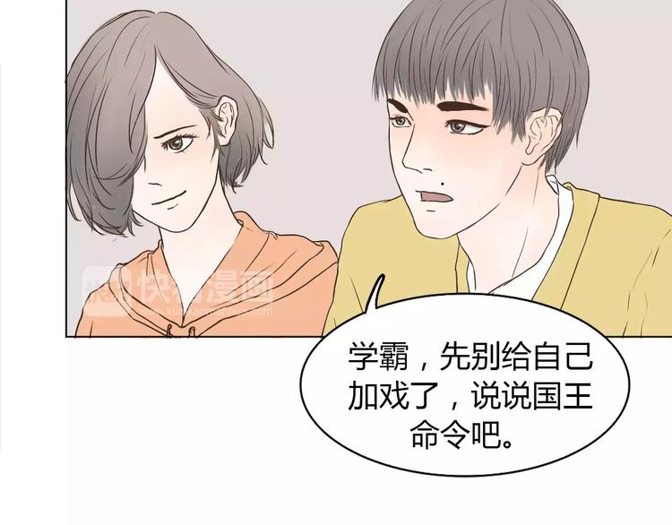 第4话 你吃醋的样子，真是可爱11