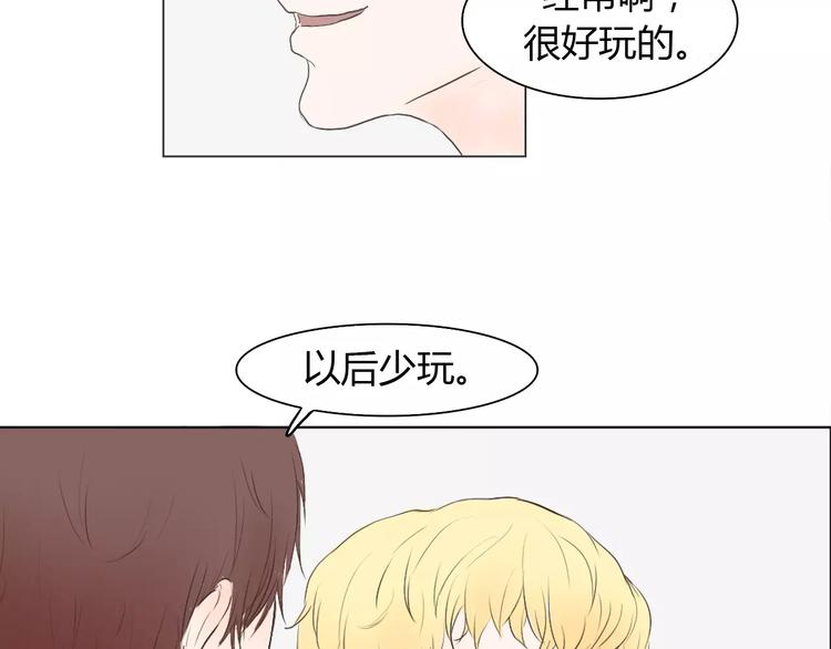 第4话 你吃醋的样子，真是可爱18