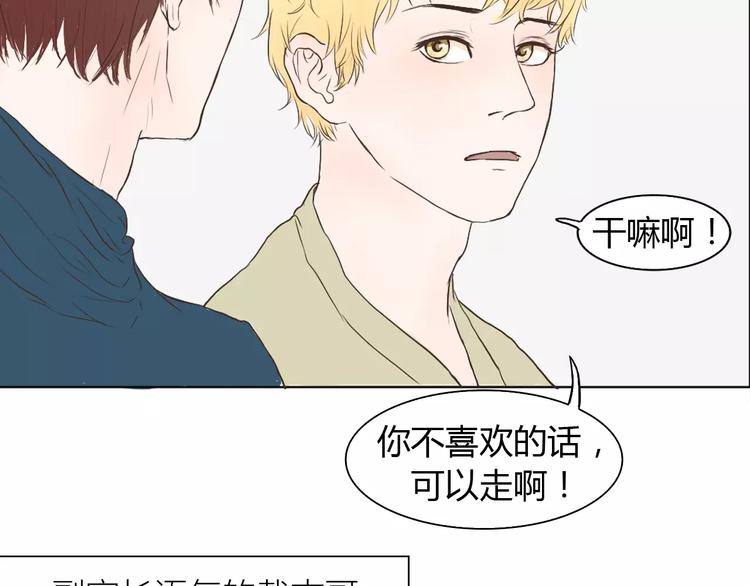 第4话 你吃醋的样子，真是可爱19