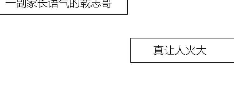 第4话 你吃醋的样子，真是可爱20