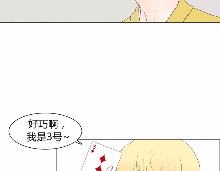 第4话 你吃醋的样子，真是可爱29