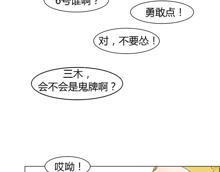 第4话 你吃醋的样子，真是可爱32