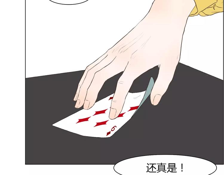 第4话 你吃醋的样子，真是可爱33