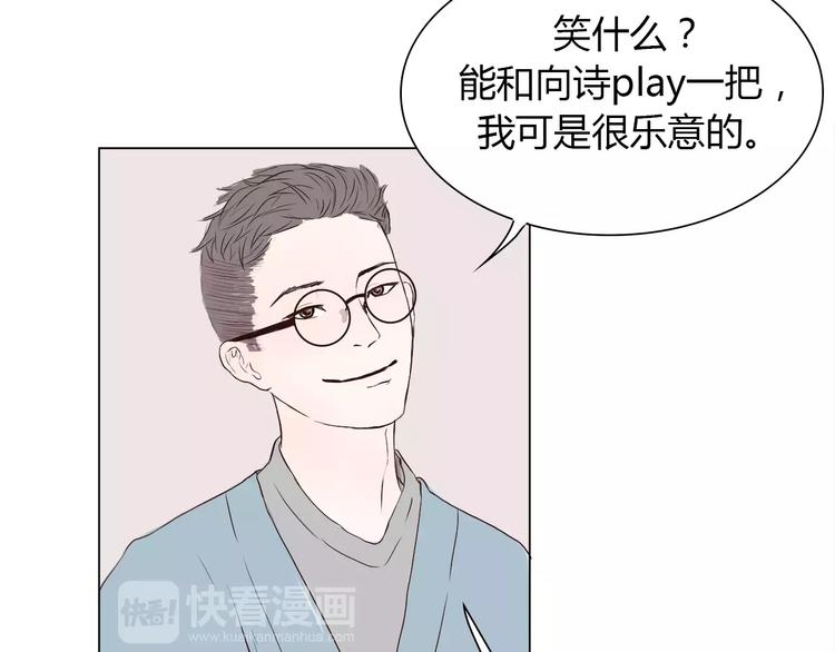 第4话 你吃醋的样子，真是可爱37