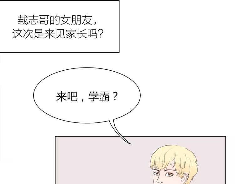 第4话 你吃醋的样子，真是可爱40
