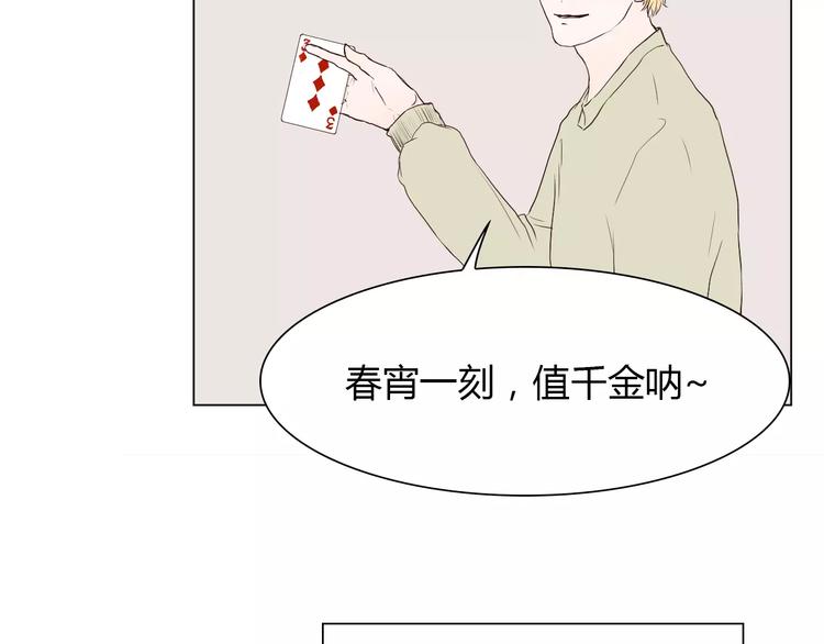 第4话 你吃醋的样子，真是可爱41