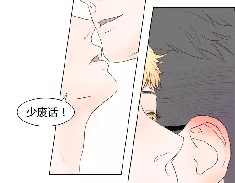 第4话 你吃醋的样子，真是可爱51