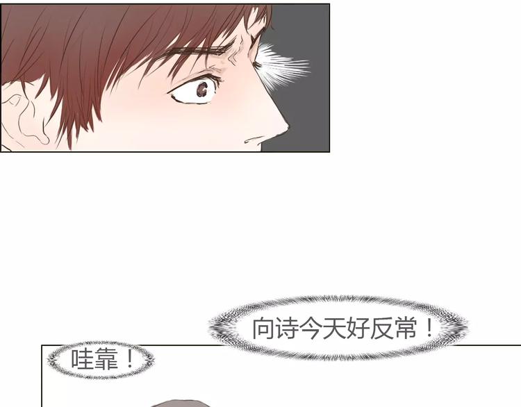 第4话 你吃醋的样子，真是可爱53