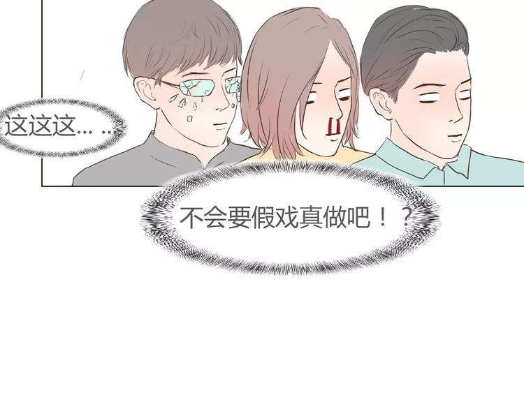 第4话 你吃醋的样子，真是可爱54