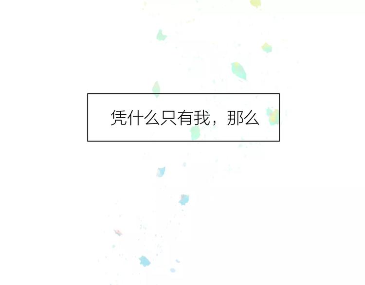 第4话 你吃醋的样子，真是可爱59