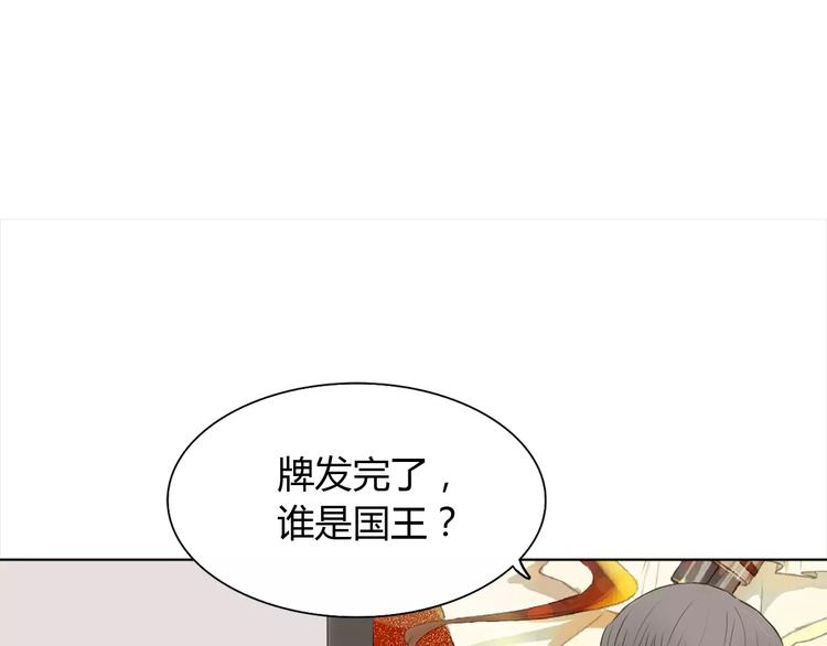 第4话 你吃醋的样子，真是可爱6